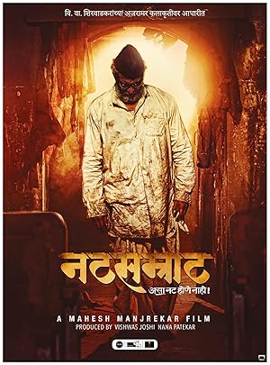Cover image of the movie Natsamrat (2016)