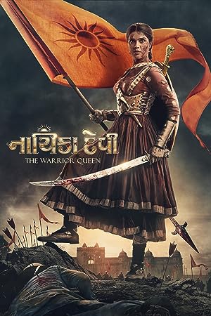 Cover image of the movie Nayika Devi: The Warrior Queen (2022)