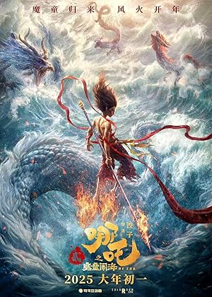Cover image of the movie Ne Zha 2 (2025)