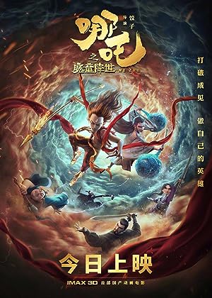 Cover image of the movie Ne Zha (2019)