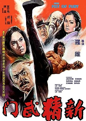 Cover image of the movie New Fist of Fury (1976)