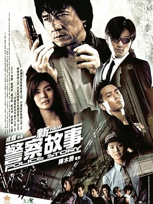Cover image of the movie New Police Story (2004)