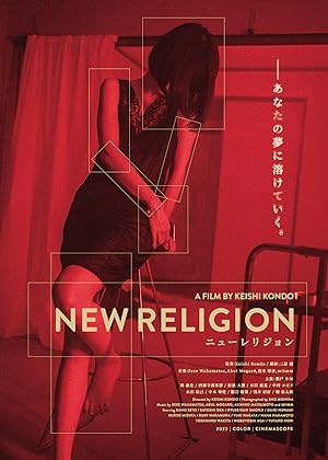 Cover image of the movie New Religion (2022)