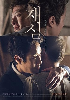 Cover image of the movie New Trial (2017)