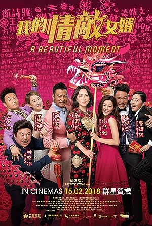 Cover image of the movie Ngo dik ching dik nui sai (2018)
