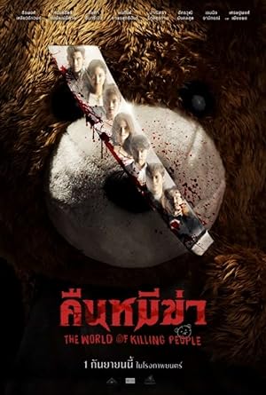 Cover image of the movie Night of the Killer Bears (2022)