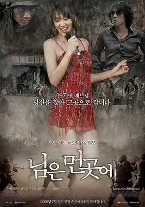 Cover image of the movie Nim-eun-meon-go-sae (2008)