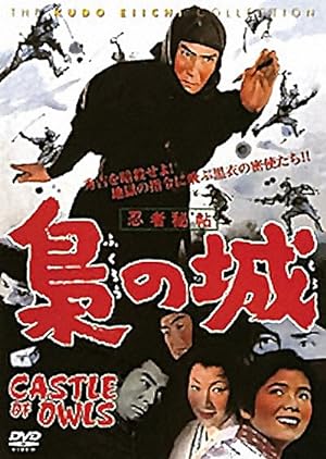 Cover image of the movie Ninja hichô: Fukurô no shiro (1963)