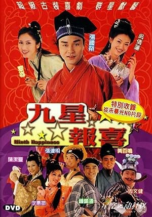 Cover image of the movie Ninth Happiness (1998)