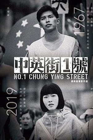 Cover image of the movie No. 1 Chung Ying Street (2018)