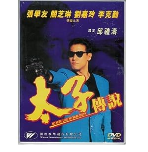 Cover image of the movie No More Love No More Death (1993)