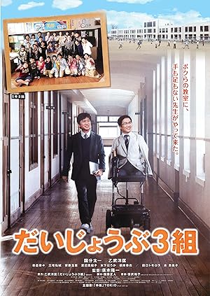 Cover image of the movie Nobody's Perfect (2013)