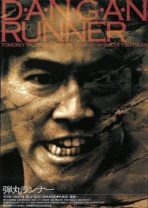 Cover image of the movie Non-Stop (1996)