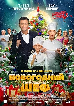 Cover image of the movie Novogodniy shef (2023)