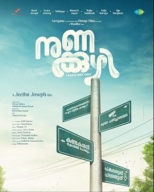 Cover image of the movie Nunakuzhi (2024)