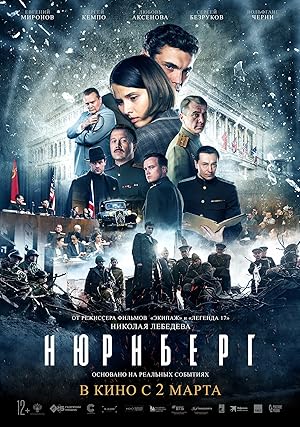 Cover image of the movie Nyurnberg (2023)