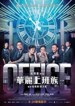 Cover image of the movie Office (2015)
