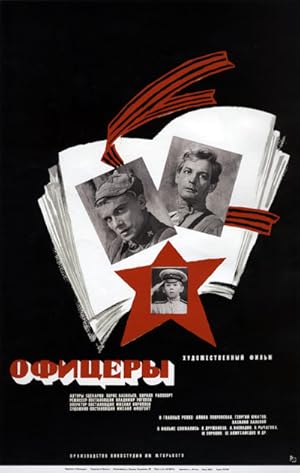Cover image of the movie Officers (1971)