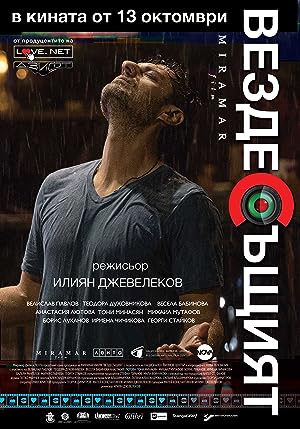 Cover image of the movie Omnipresent (2017)