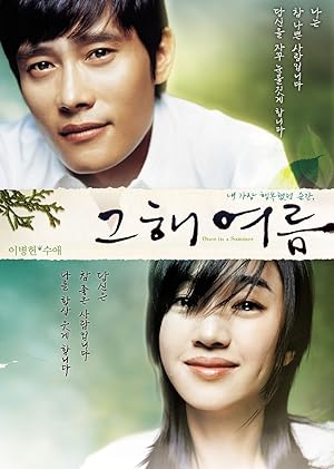 Cover image of the movie Once in a Summer (2006)