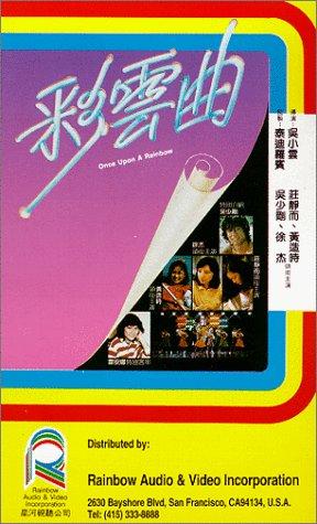 Cover image of the movie Once Upon a Rainbow (1982)