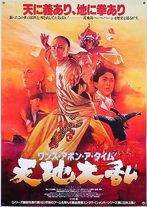 Cover image of the movie Once Upon a Time in China II (1992)