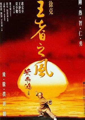 Cover image of the movie Once Upon a Time in China IV (1993)