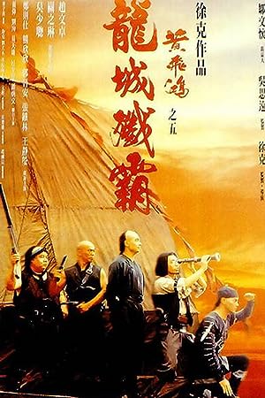 Cover image of the movie Once Upon a Time in China V (1994)