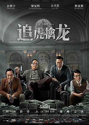 Cover image of the movie Once Upon a Time in Hong Kong (2021)