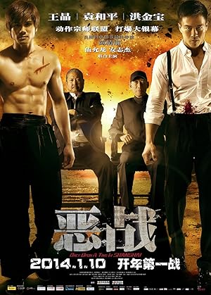 Cover image of the movie Once Upon a Time in Shanghai (2014)