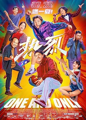 Cover image of the movie One and Only (2023)