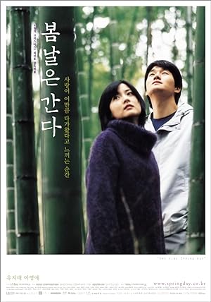 Cover image of the movie One Fine Spring Day (2001)