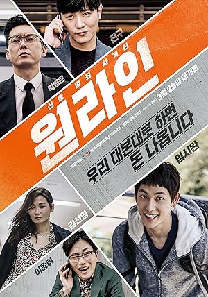 Cover image of the movie One-Line (2017)