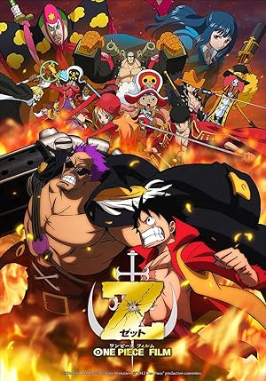 Cover image of the movie One Piece Film Z (2012)