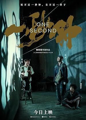 Cover image of the movie One Second (2020)