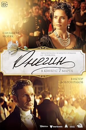 Cover image of the movie Onegin (2024)