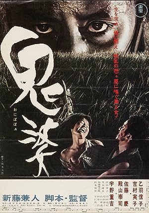 Cover image of the movie Onibaba (1964)
