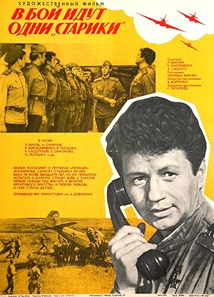 Cover image of the movie Only Old Men Are Going to Battle (1974)