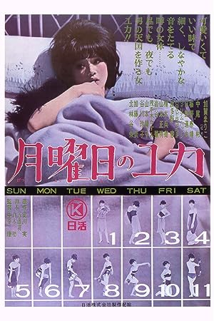Cover image of the movie Only on Mondays (1964)