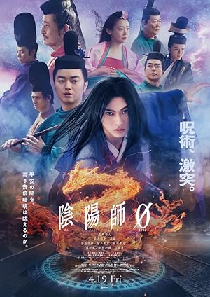 Cover image of the movie Onmyoji Zero (2024)