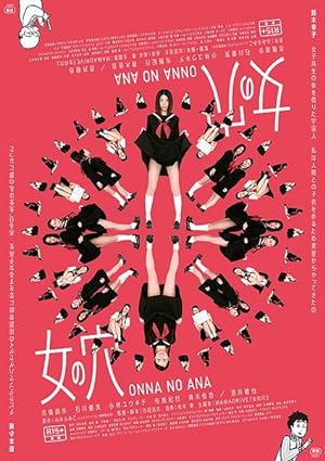 Cover image of the movie Onna no ana (2014)
