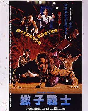 Cover image of the movie Operation Scorpio (1992)