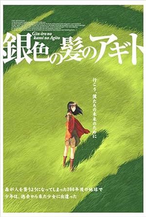 Cover image of the movie Origin: Spirits of the Past (2006)