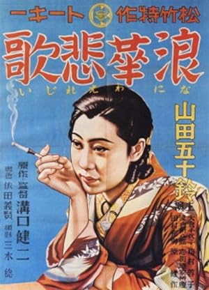 Cover image of the movie Osaka Elegy (1936)