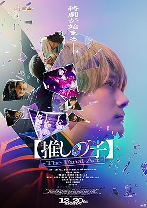 Cover image of the movie Oshi no Ko: The Final Act (2024)