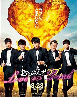 Cover image of the movie Ossan's Love: Love or Dead (2019)