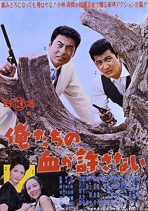 Cover image of the movie Our Blood Will Not Forgive (1964)