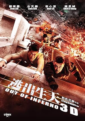 Cover image of the movie Out of Inferno (2013)