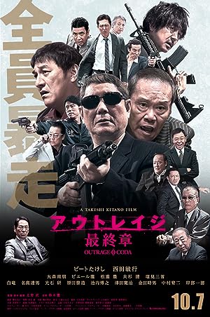 Cover image of the movie Outrage Coda (2017)