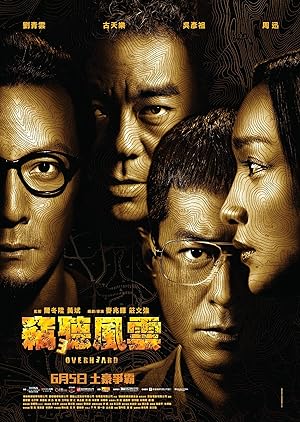 Cover image of the movie Overheard 3 (2014)